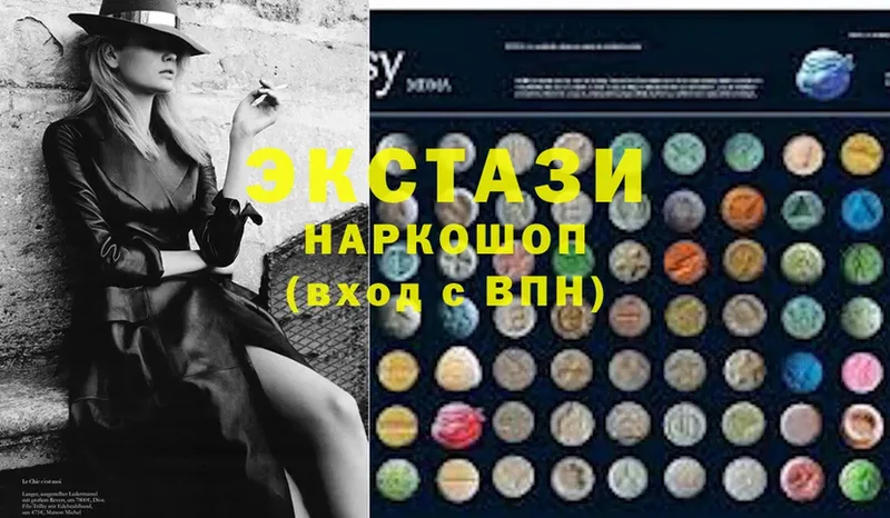 Ecstasy круглые Кувшиново