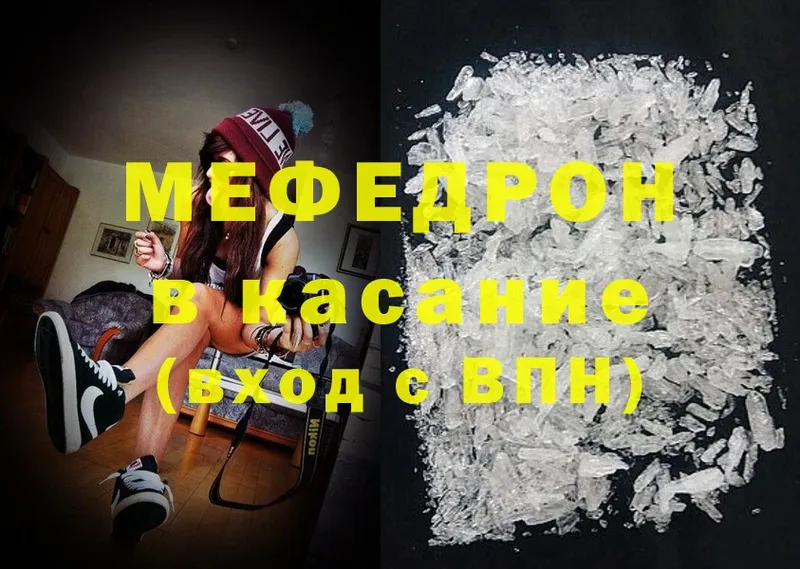 хочу наркоту  Кувшиново  МЕФ mephedrone 